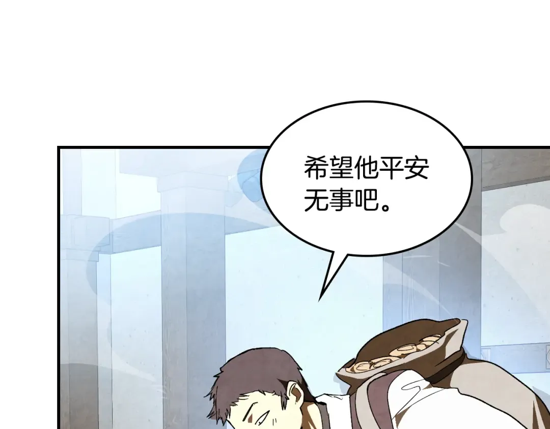第147话 你以为自己很强 第221页
