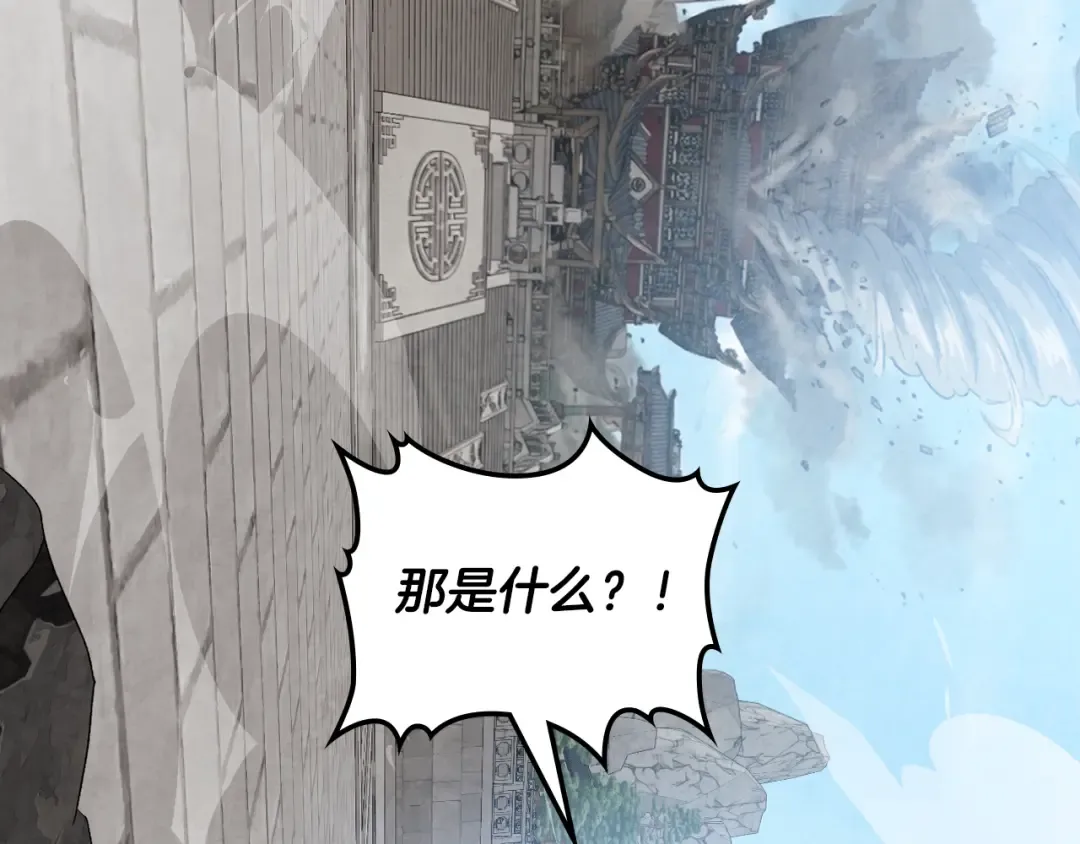 第147话 你以为自己很强 第228页