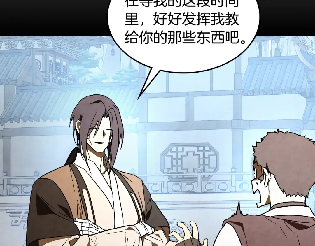 第147话 你以为自己很强 第231页