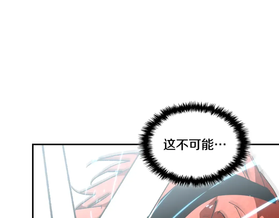 第147话 你以为自己很强 第250页