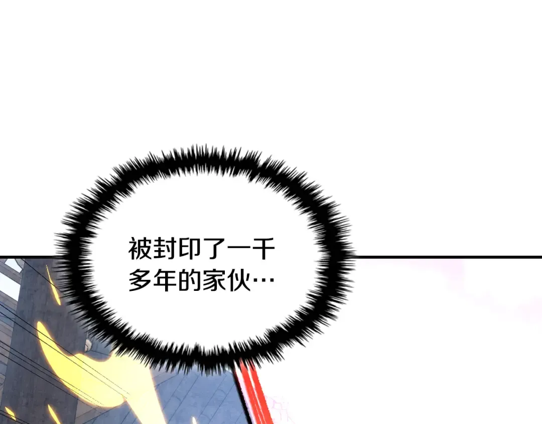 第147话 你以为自己很强 第253页