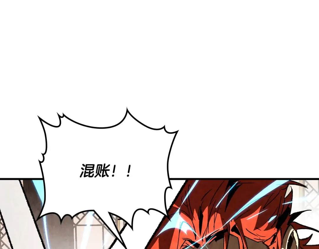 第147话 你以为自己很强 第263页