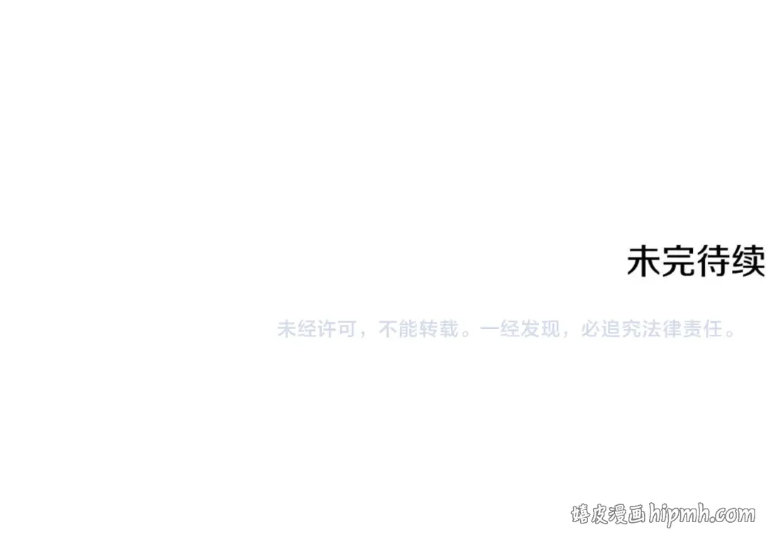 第147话 你以为自己很强 第279页