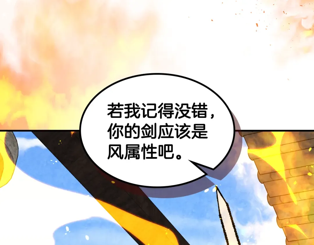 第148话 故人来访 第3页