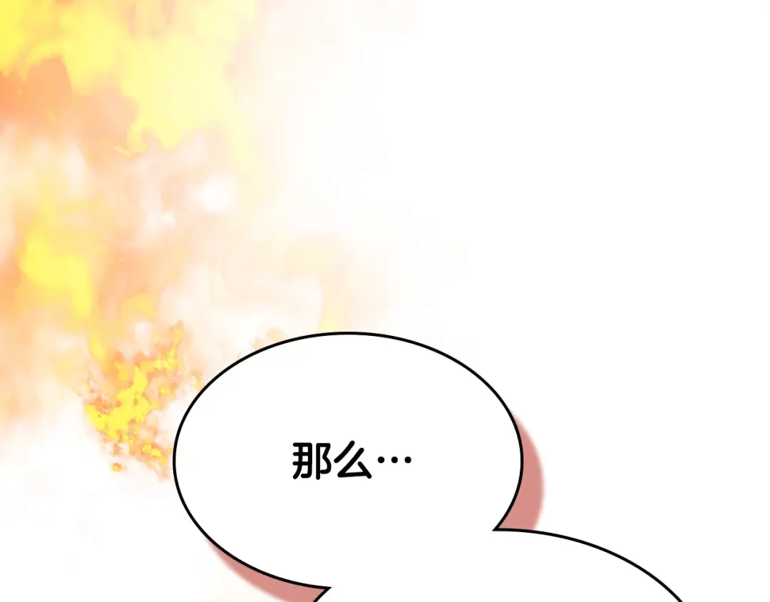 第148话 故人来访 第7页