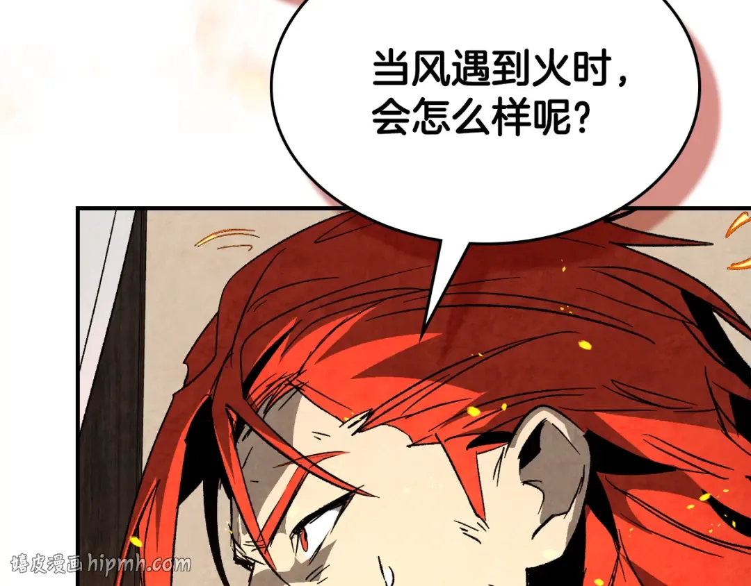 第148话 故人来访 第8页