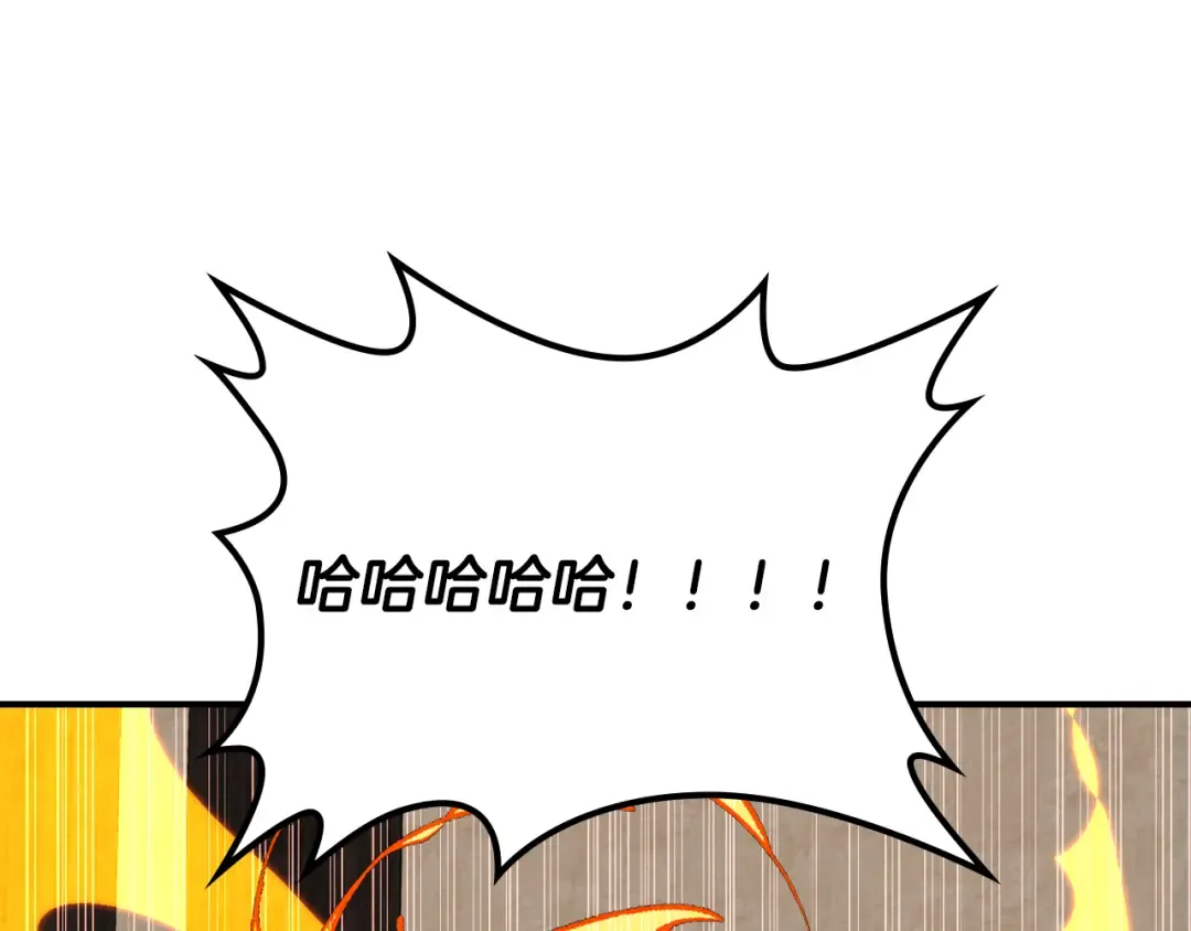 第148话 故人来访 第11页
