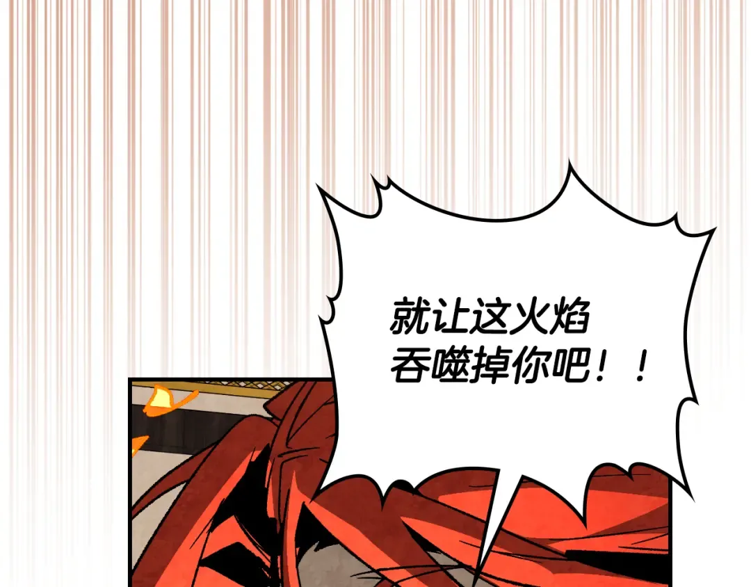 第148话 故人来访 第15页
