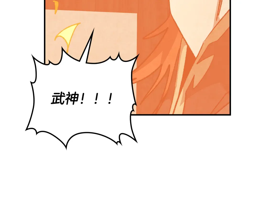 第148话 故人来访 第17页