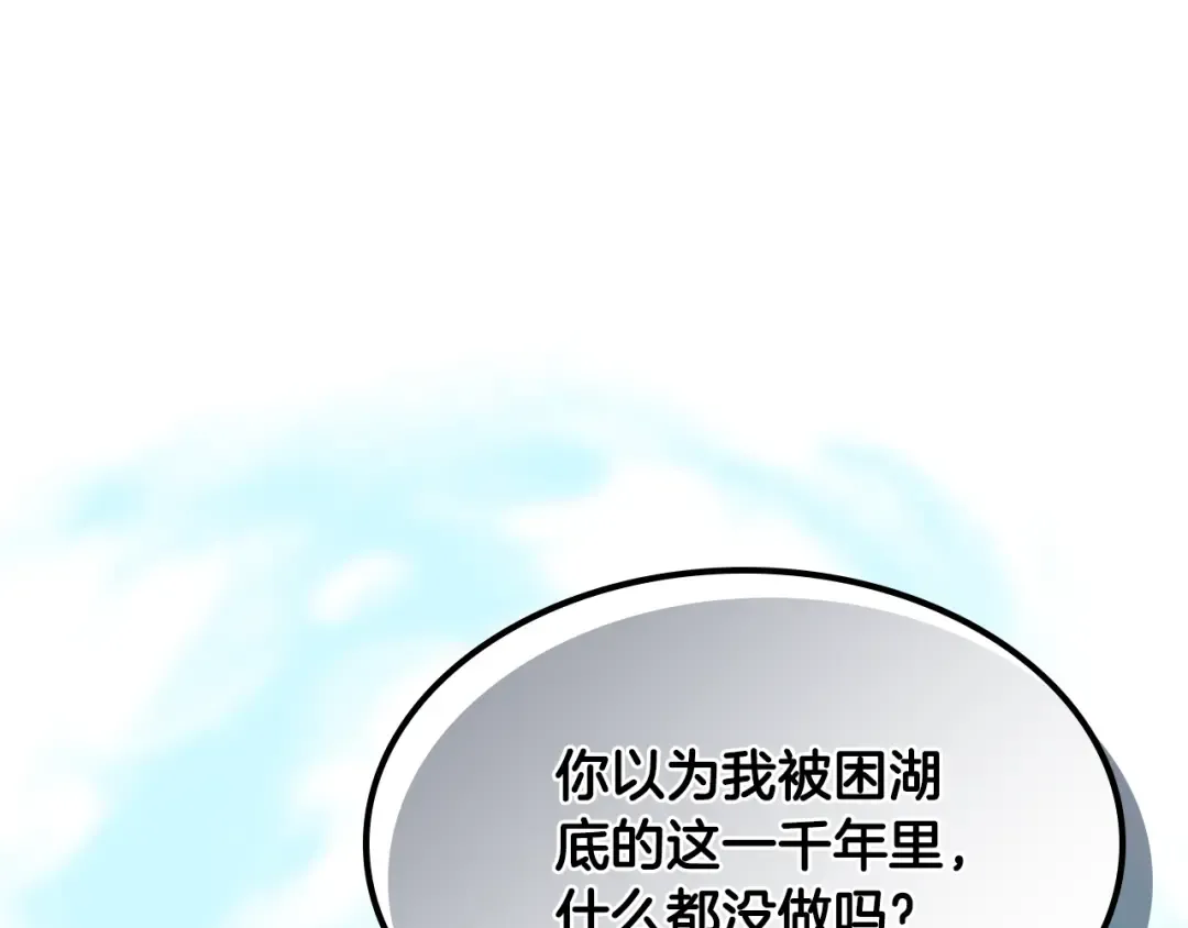 第148话 故人来访 第22页