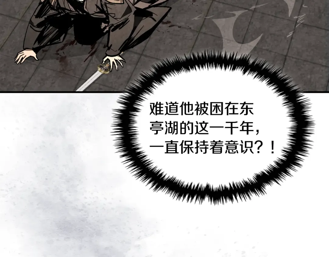 第148话 故人来访 第42页