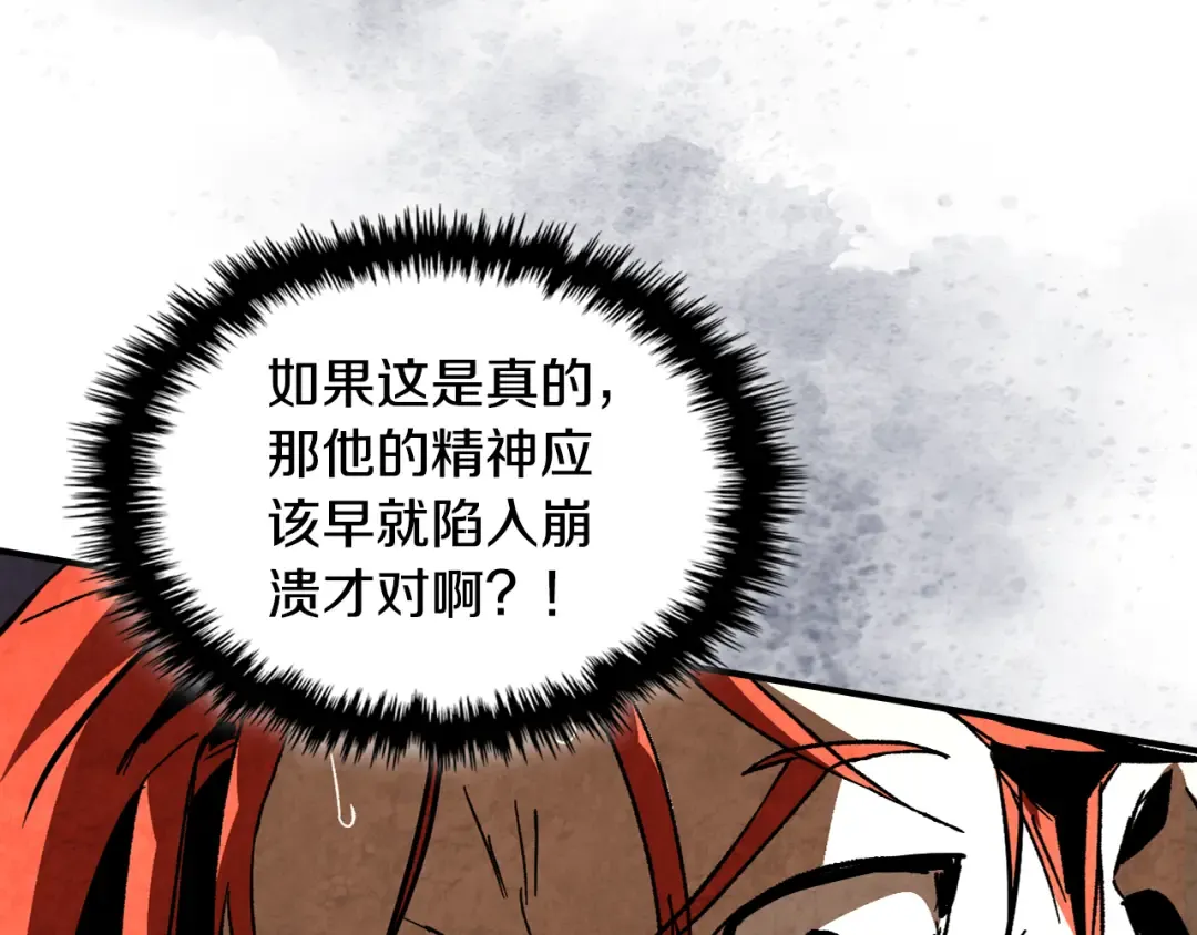 第148话 故人来访 第43页