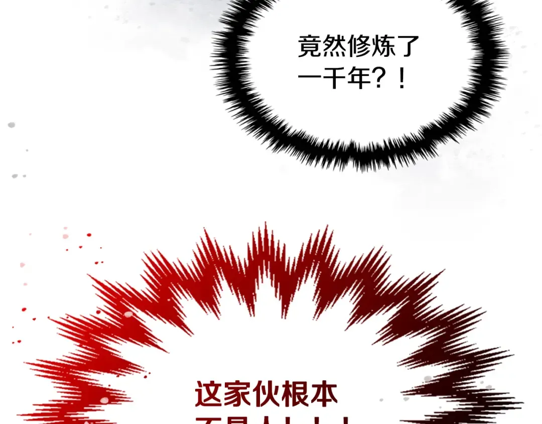 第148话 故人来访 第45页