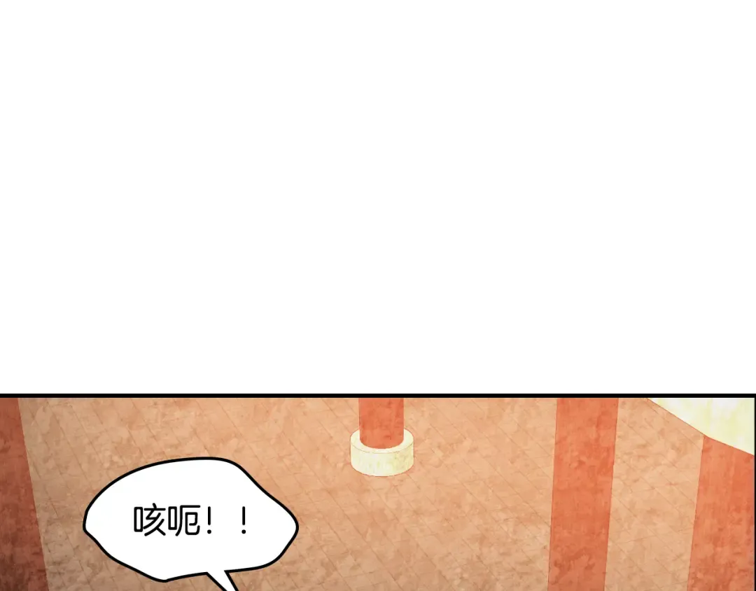 第148话 故人来访 第52页