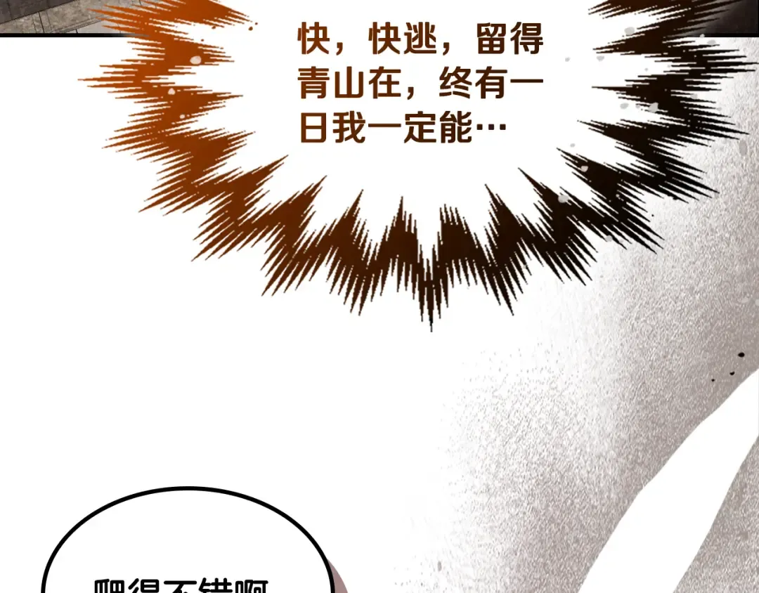 第148话 故人来访 第54页