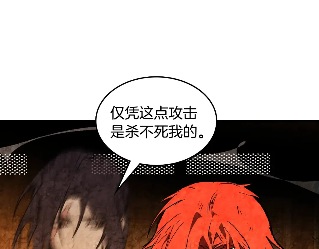 第148话 故人来访 第66页