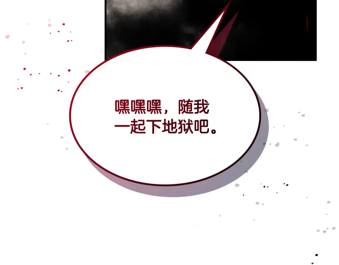 第148话 故人来访 第83页
