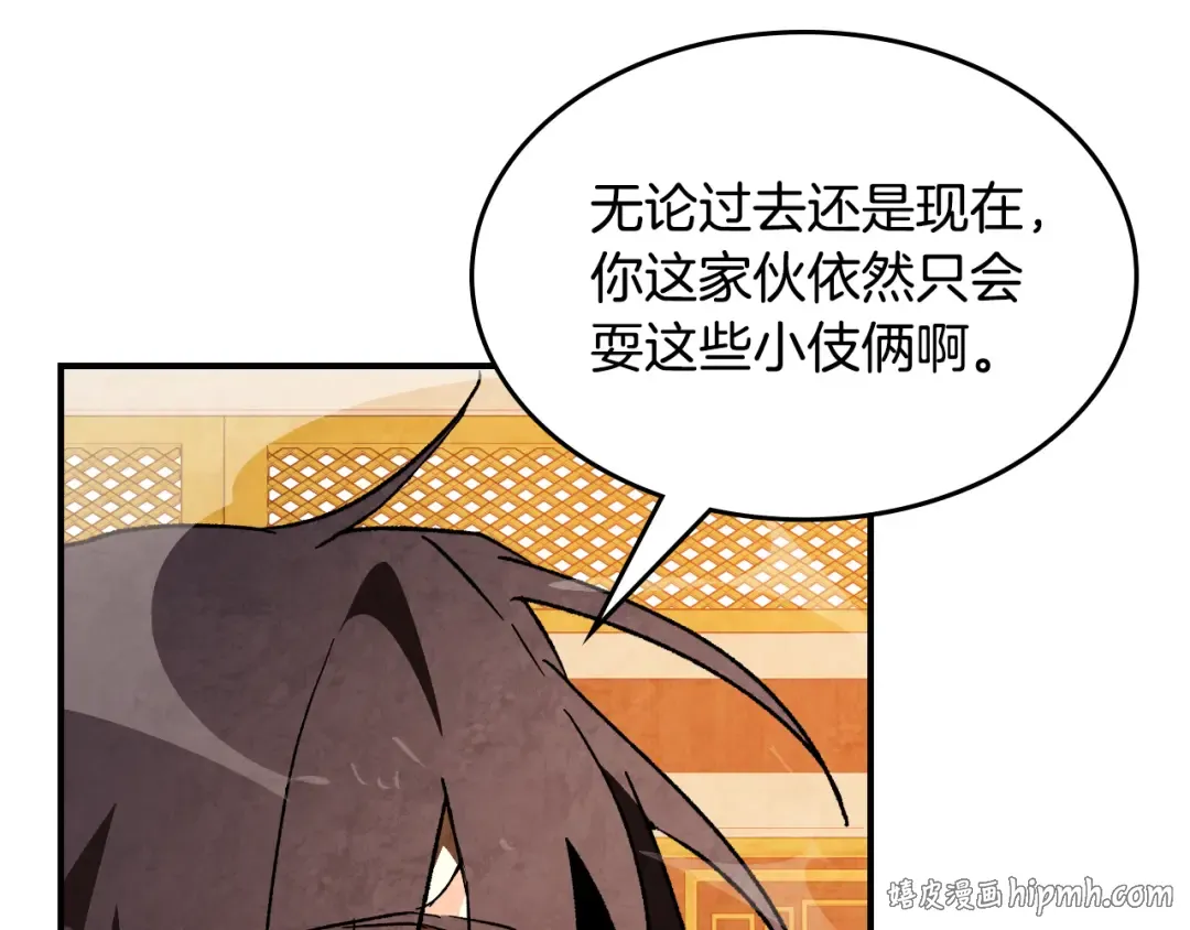 第148话 故人来访 第88页