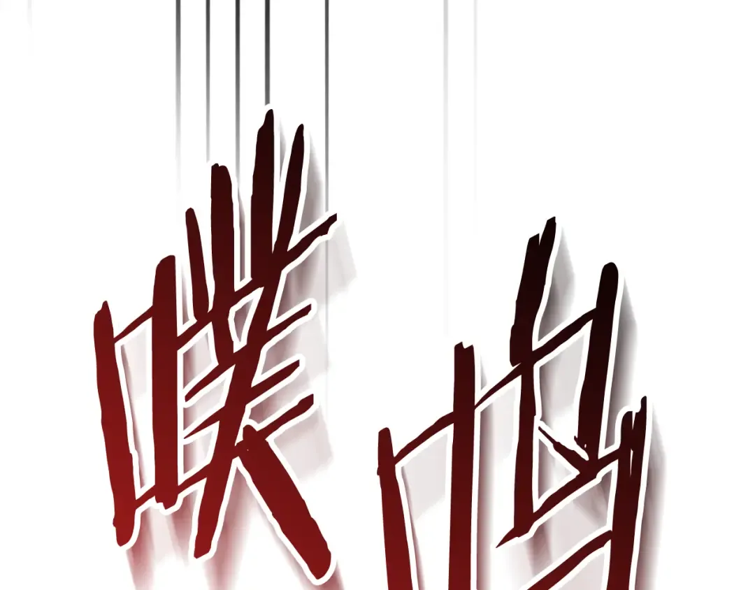 第148话 故人来访 第107页