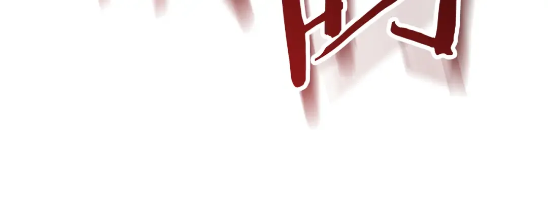 第148话 故人来访 第108页