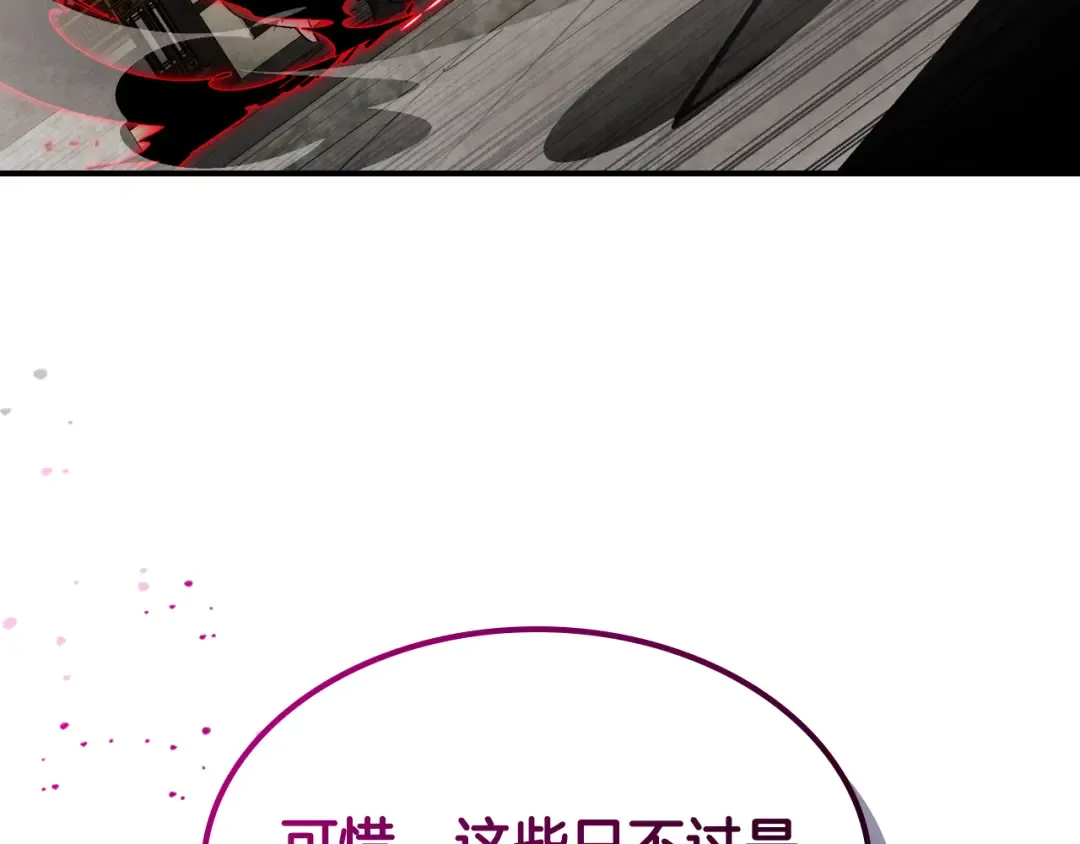 第148话 故人来访 第111页