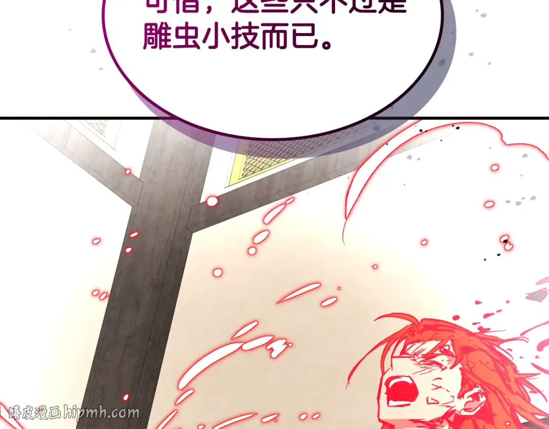 第148话 故人来访 第112页