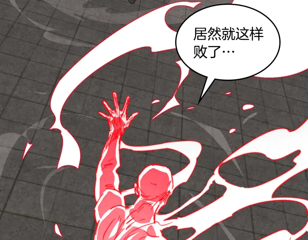 第148话 故人来访 第121页