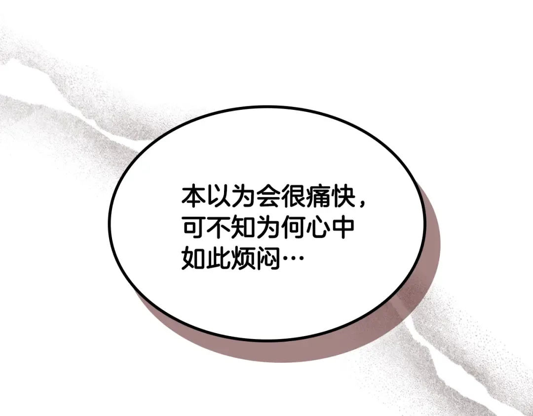 第148话 故人来访 第131页
