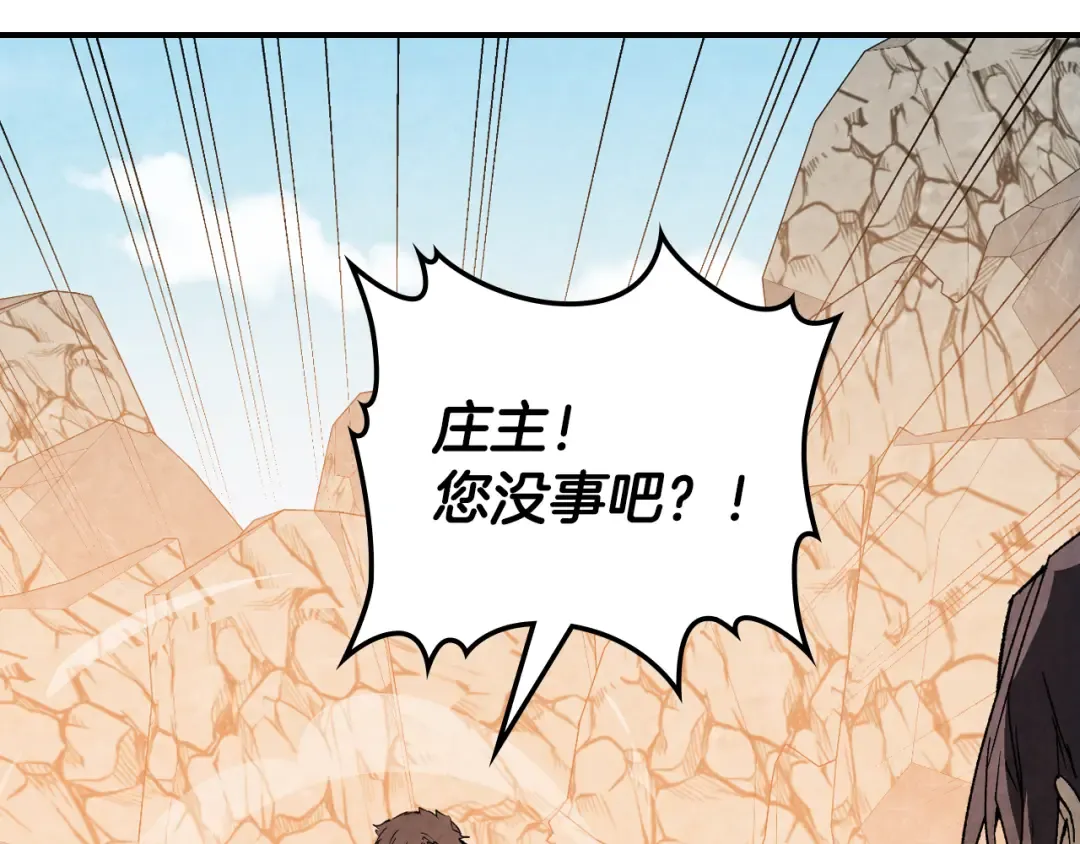 第148话 故人来访 第140页