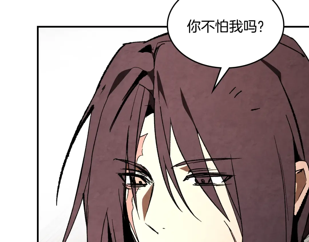 第148话 故人来访 第146页