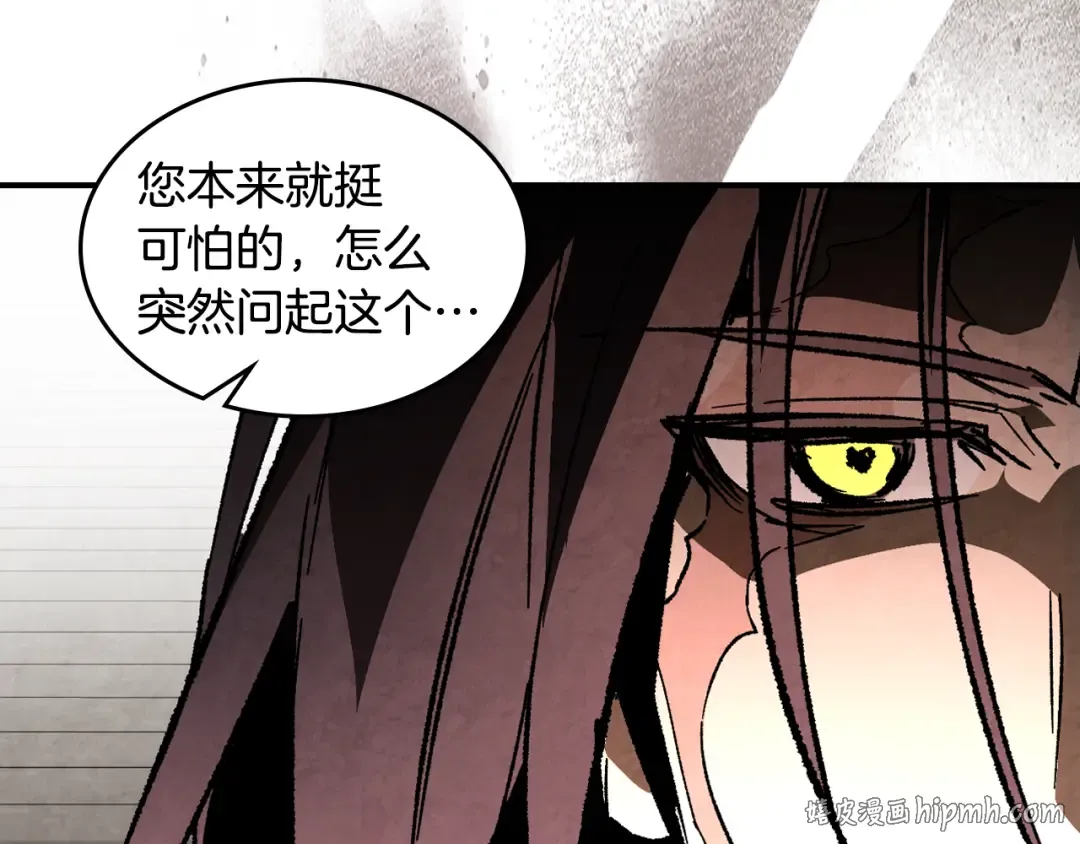 第148话 故人来访 第152页