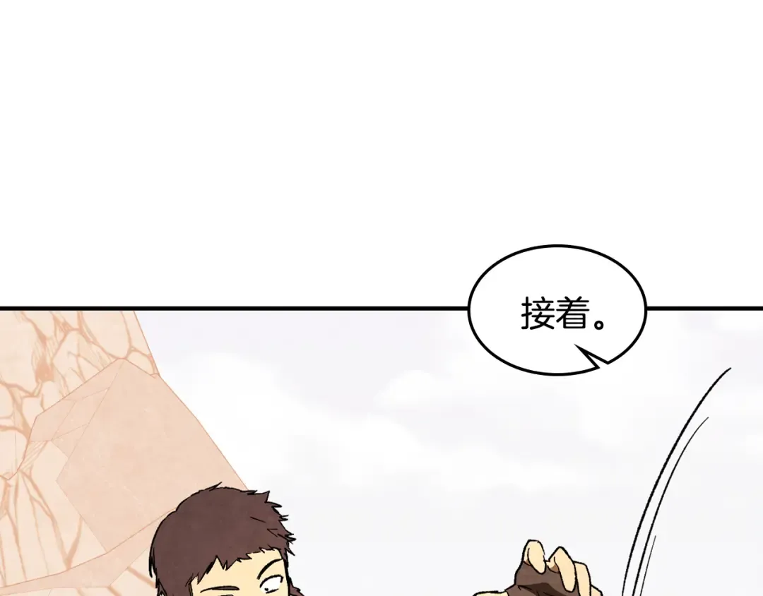 第148话 故人来访 第158页