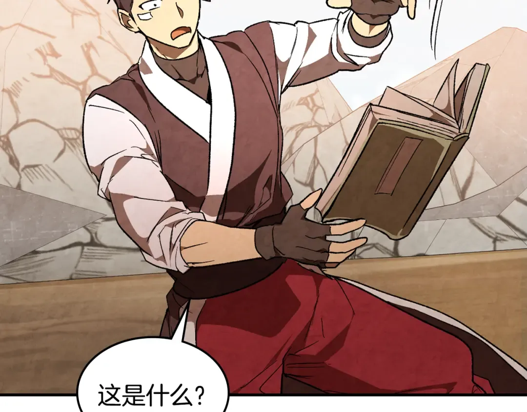 第148话 故人来访 第159页