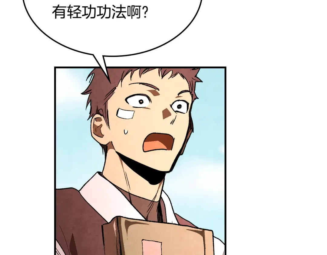 第148话 故人来访 第161页