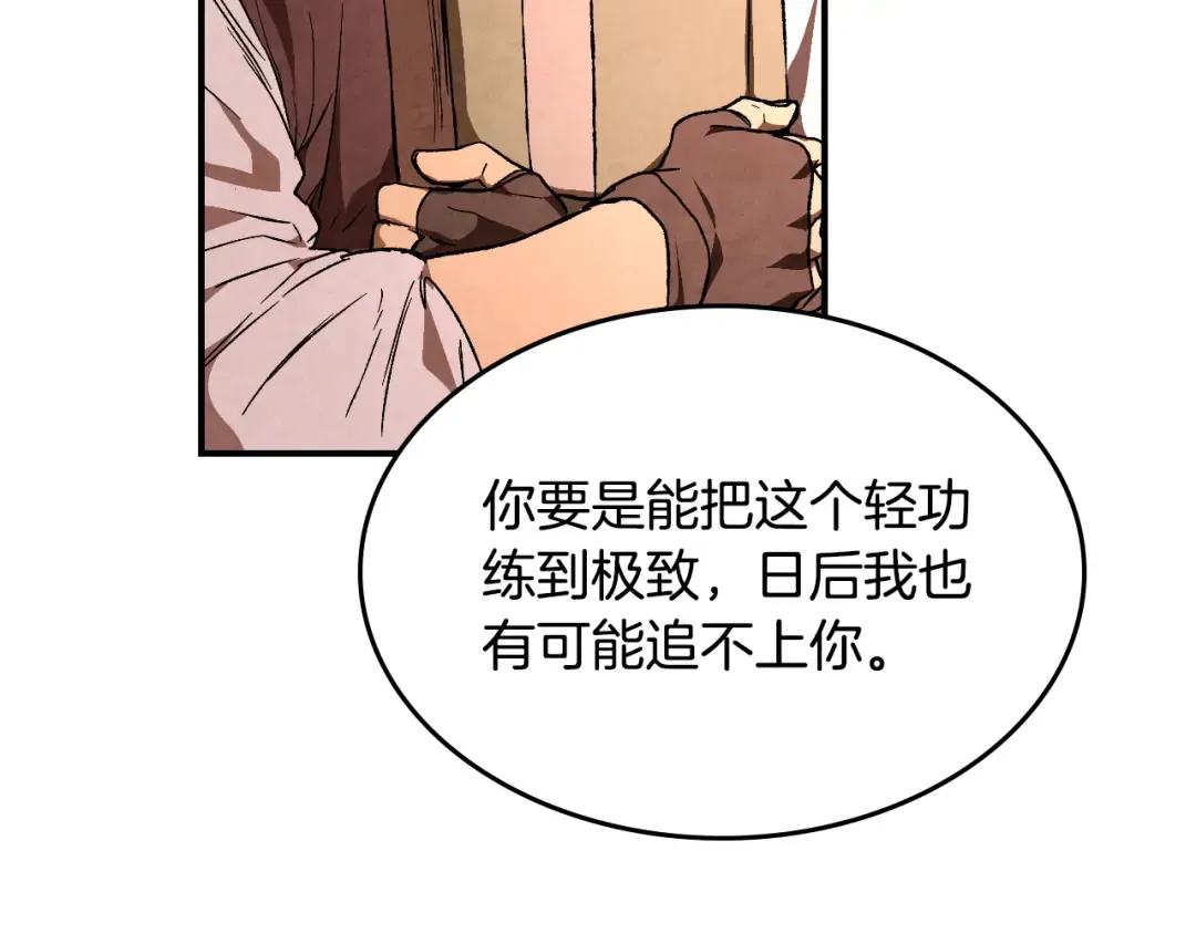 第148话 故人来访 第162页