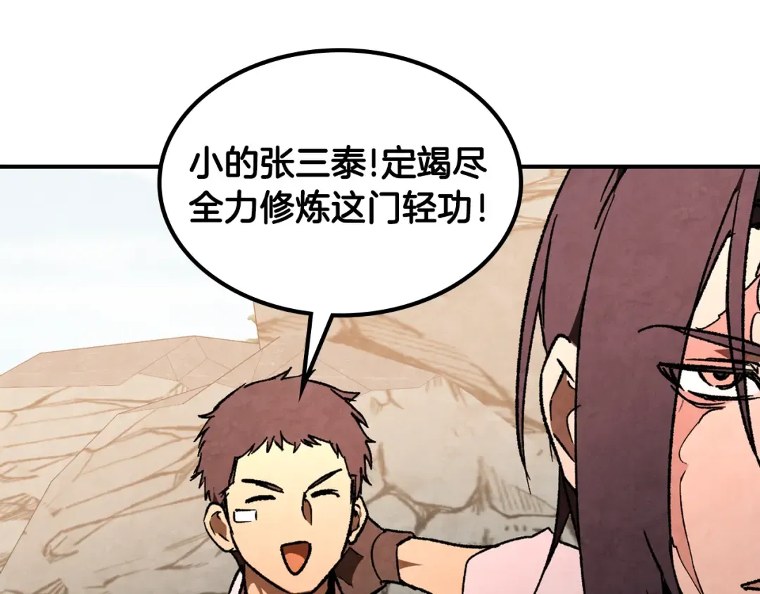第148话 故人来访 第163页