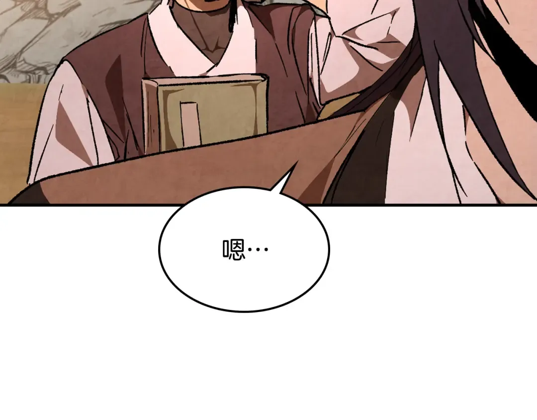 第148话 故人来访 第164页