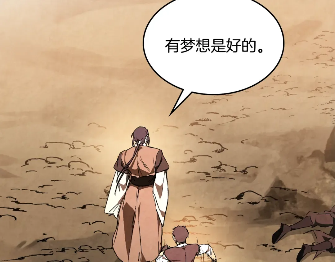 第148话 故人来访 第167页