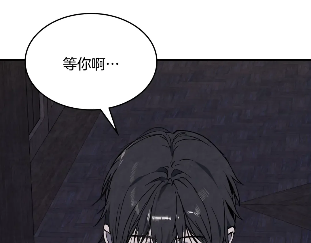 第148话 故人来访 第178页