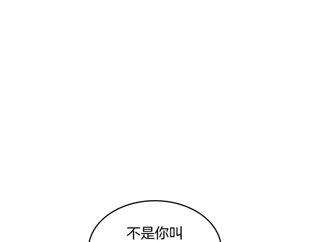 第148话 故人来访 第181页