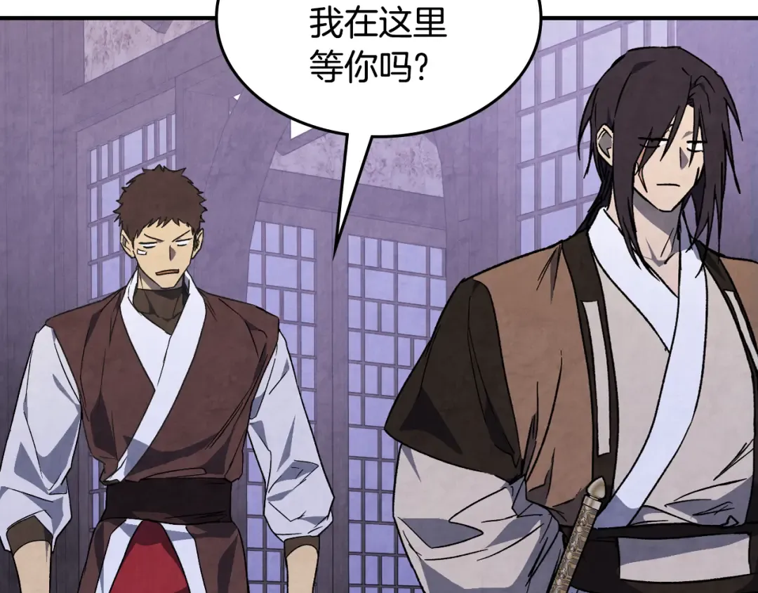 第148话 故人来访 第182页