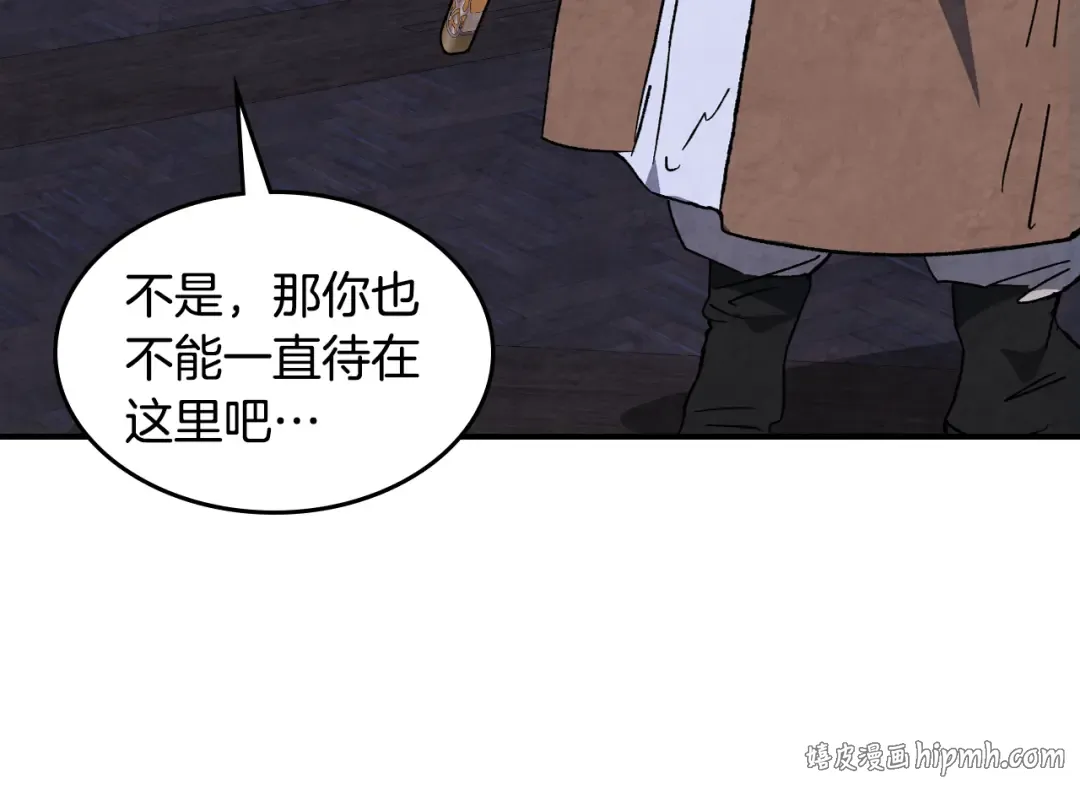 第148话 故人来访 第184页