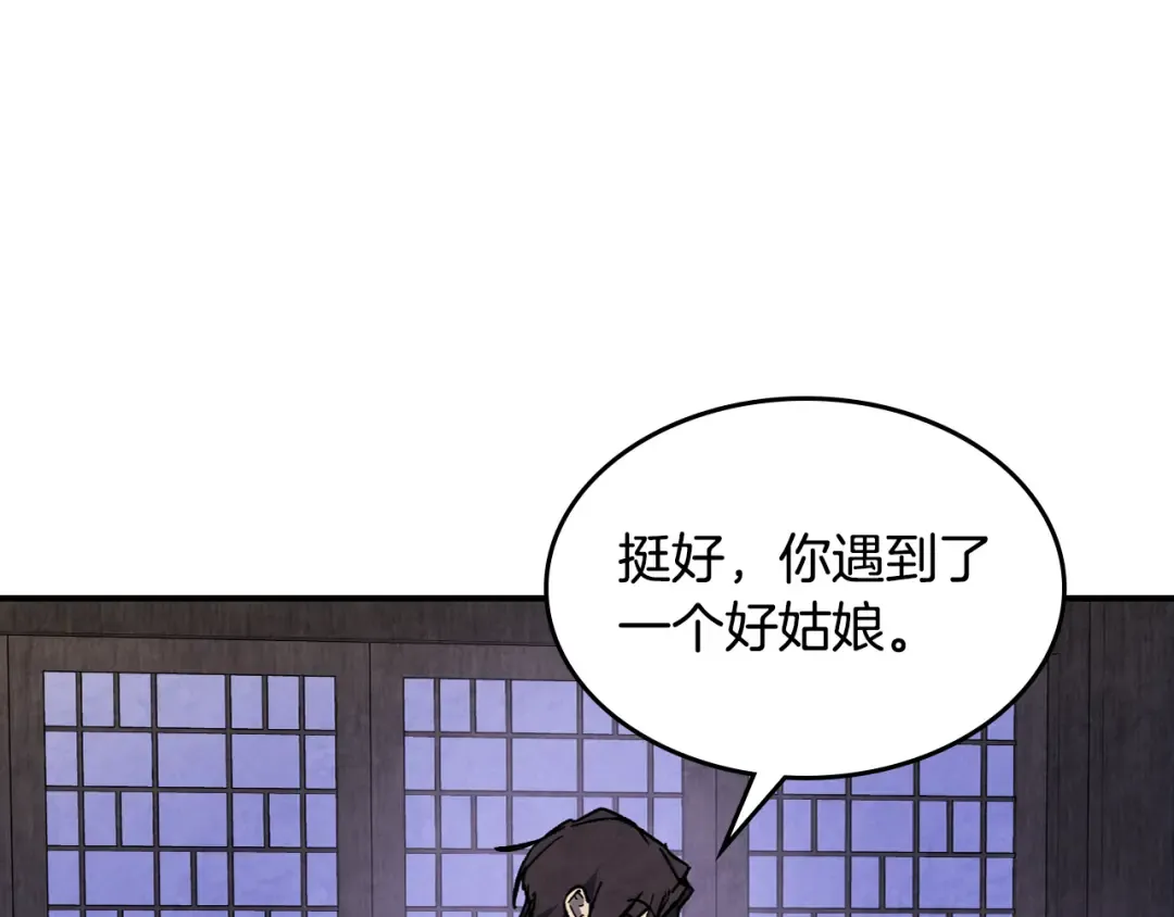 第148话 故人来访 第185页