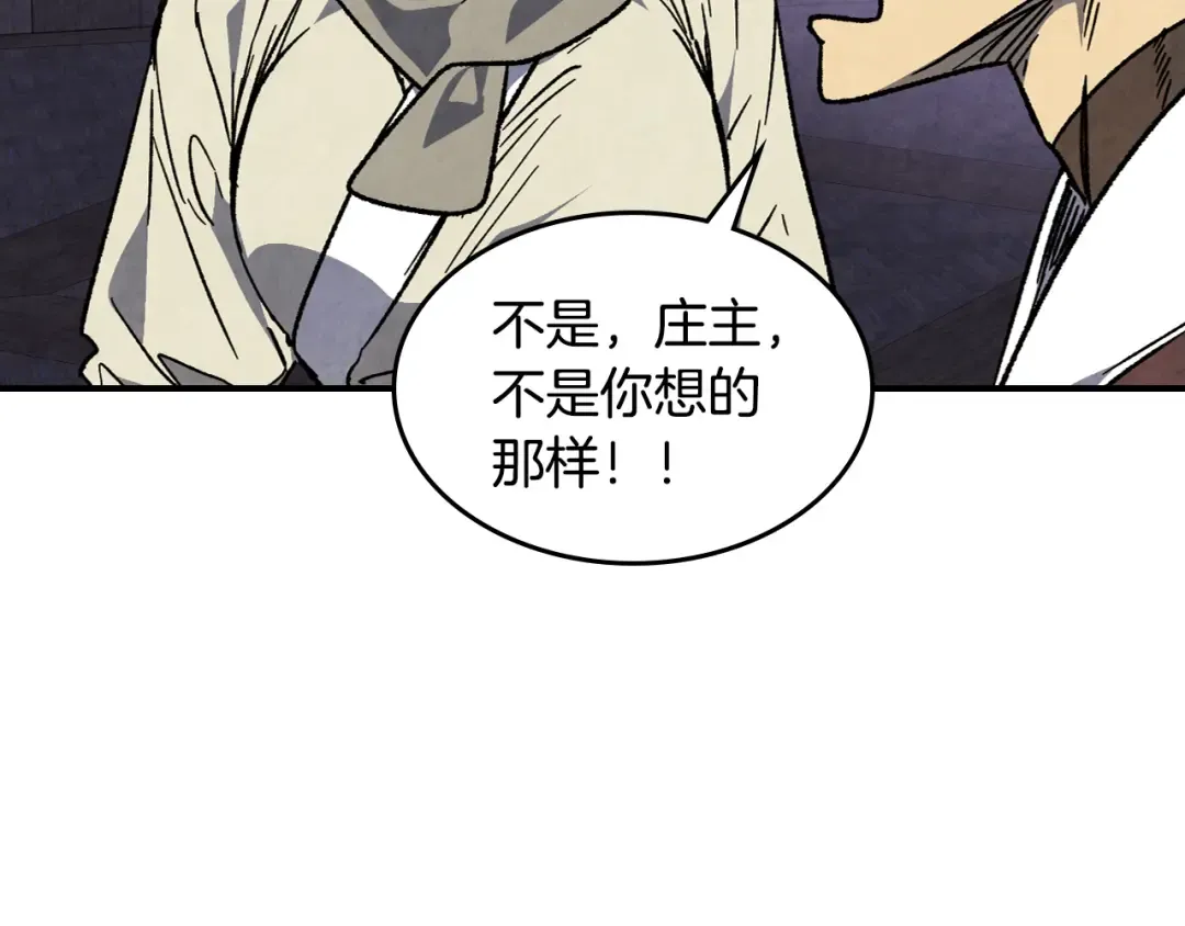 第148话 故人来访 第187页