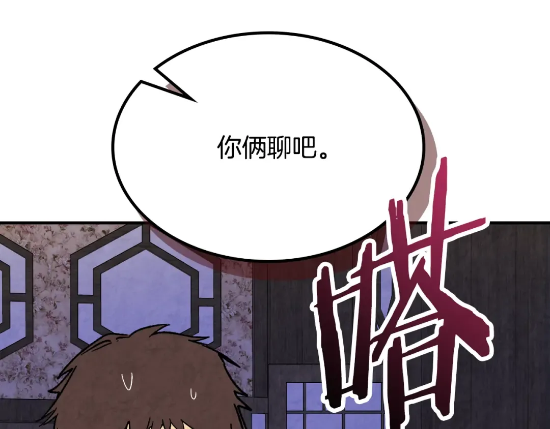第148话 故人来访 第188页