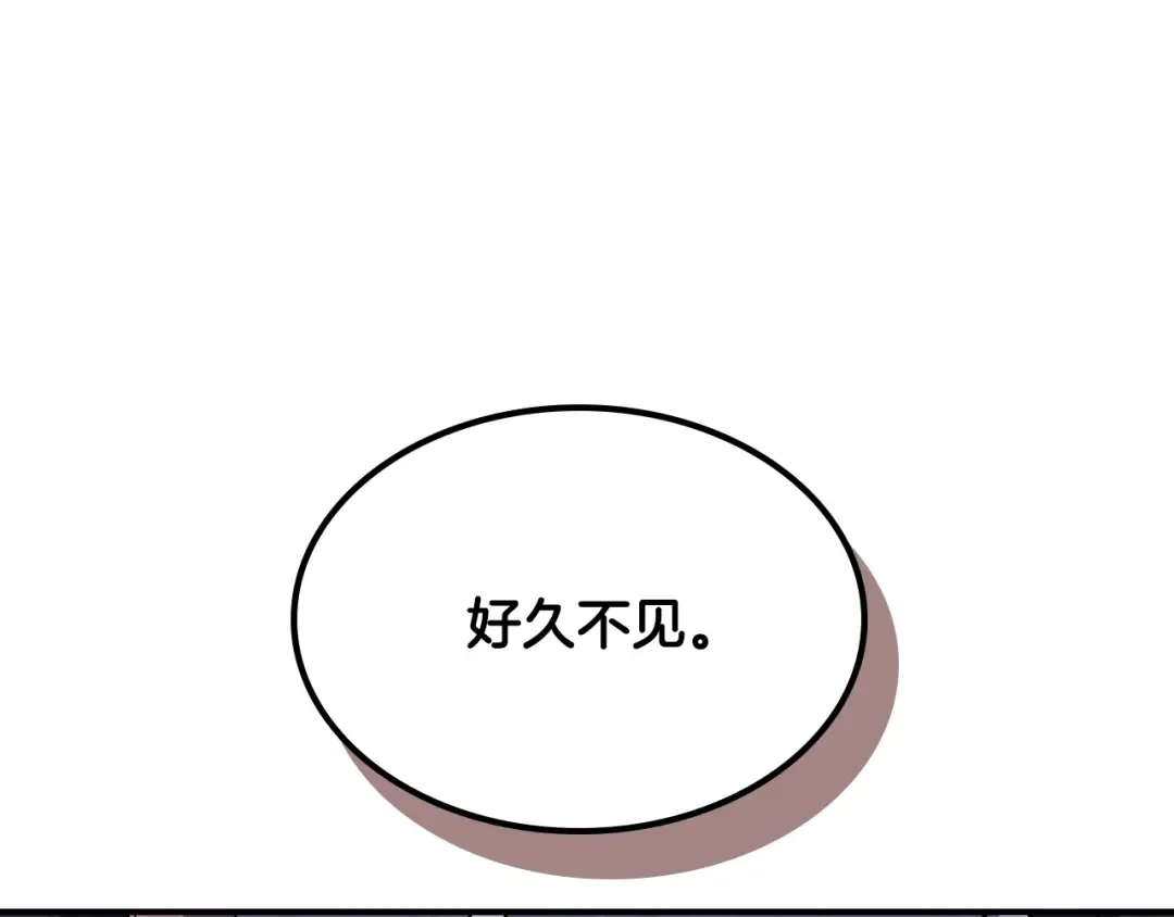 第148话 故人来访 第194页