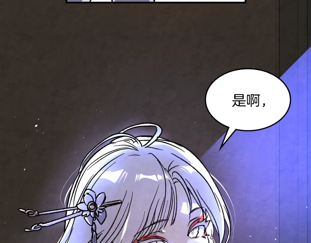 第148话 故人来访 第197页