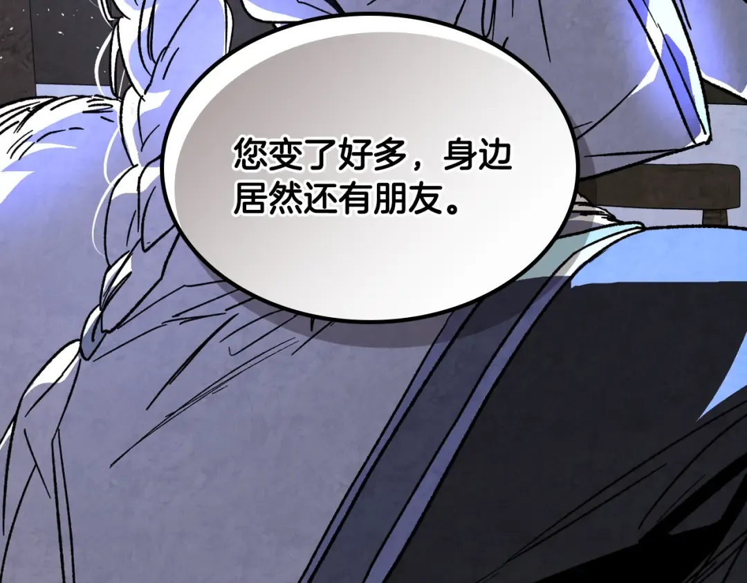 第148话 故人来访 第199页