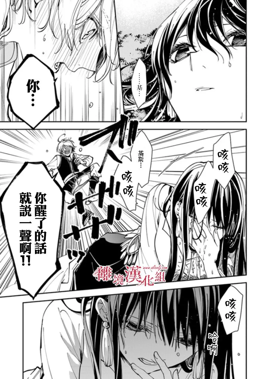 第20话 第3页