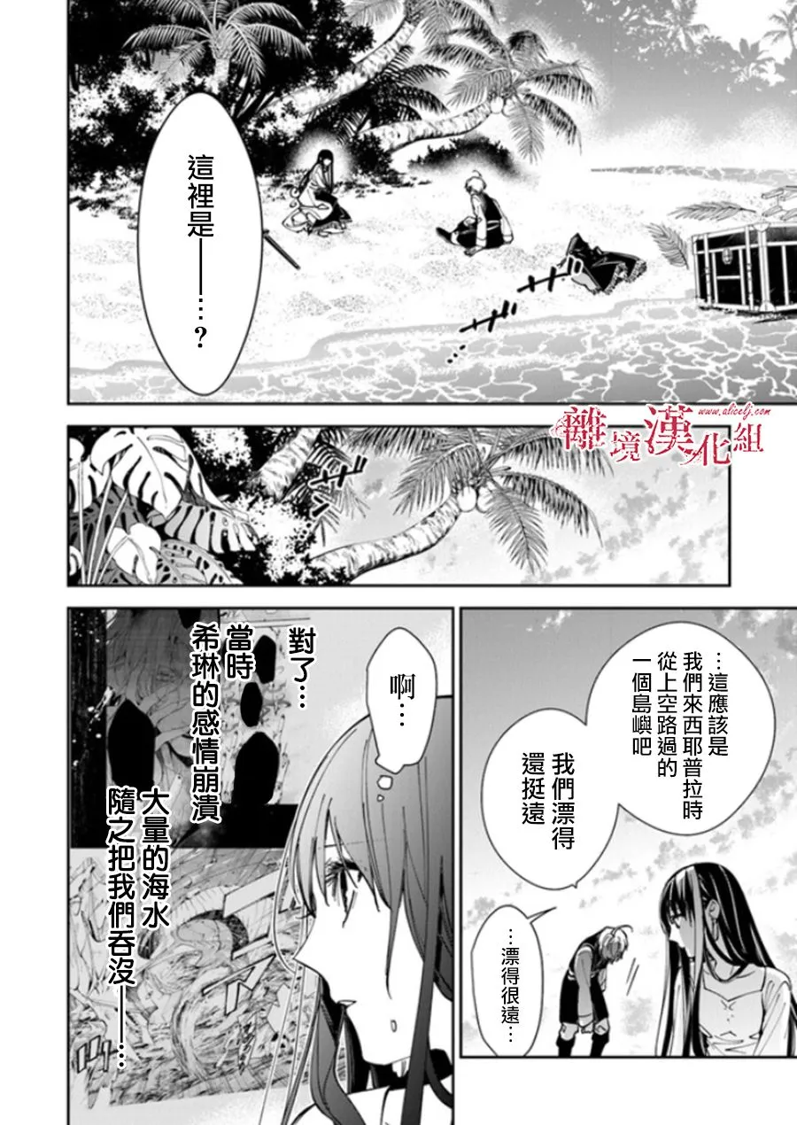 第20话 第4页